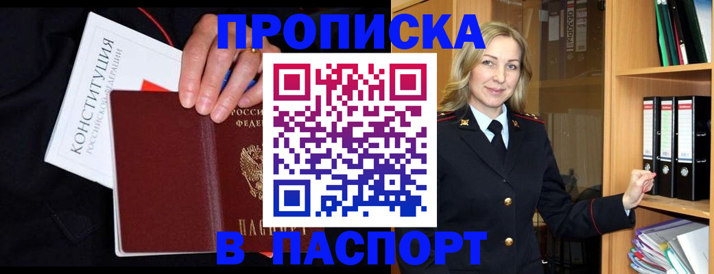 регистрация для школы в Челябинске