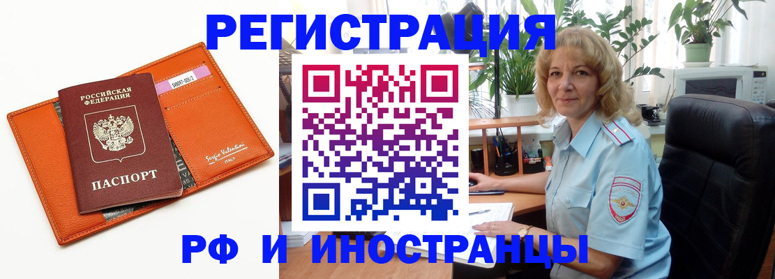 временная регистрация для школы в Челябинске